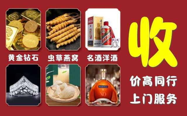上街区回收烟酒