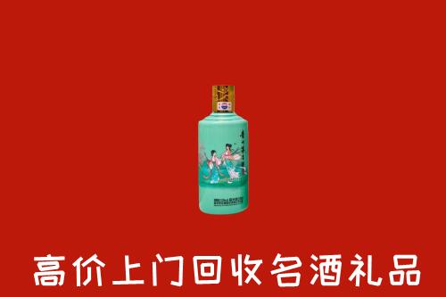 高价求购：上街区回收24节气茅台酒