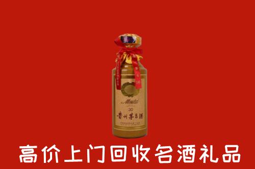 高价求购：上街区回收30年茅台酒