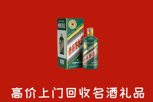 上街区回收五星茅台酒