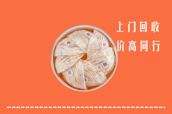 高价求购：上街区回收燕窝