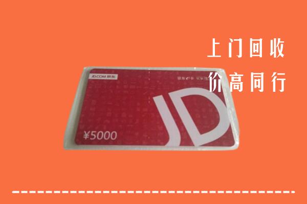 高价求购：上街区回收京东卡