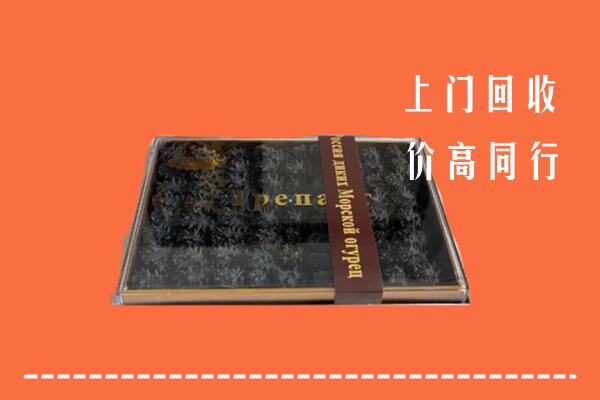 上街区回收礼盒海参