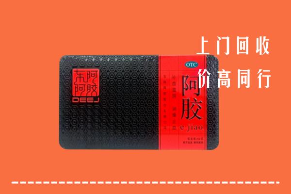 收购行情：上街区回收阿胶
